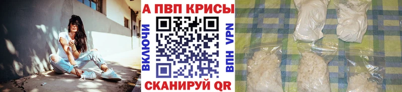сайты даркнета какой сайт  как найти наркотики  Киселёвск  A-PVP мука 