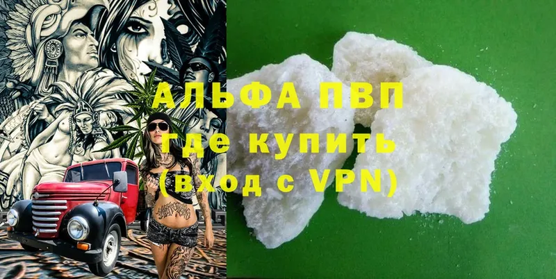 Alpha-PVP Соль  Киселёвск 