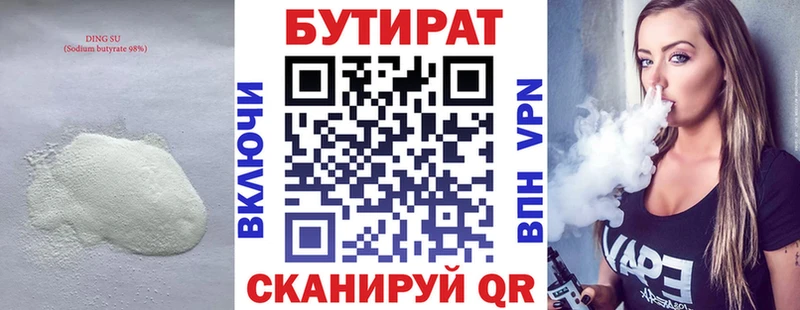 omg   закладки  Киселёвск  БУТИРАТ Butirat 