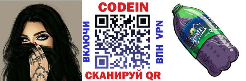 блэк спрут ссылки  Киселёвск  Кодеин Purple Drank 