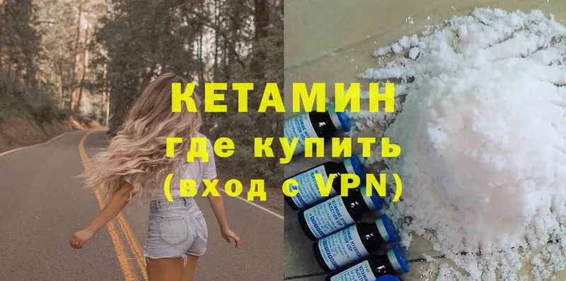 что такое наркотик  площадка состав  Кетамин ketamine  Киселёвск 