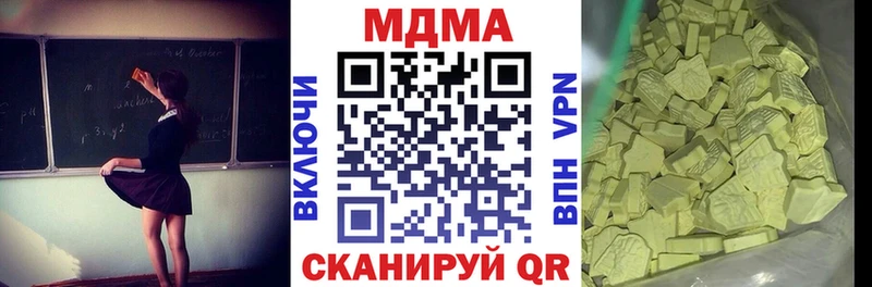 MDMA кристаллы  продажа наркотиков  Киселёвск 