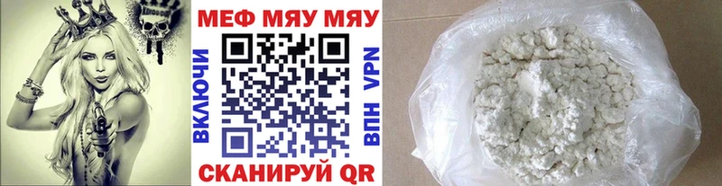 цена   Киселёвск  МЕФ mephedrone 