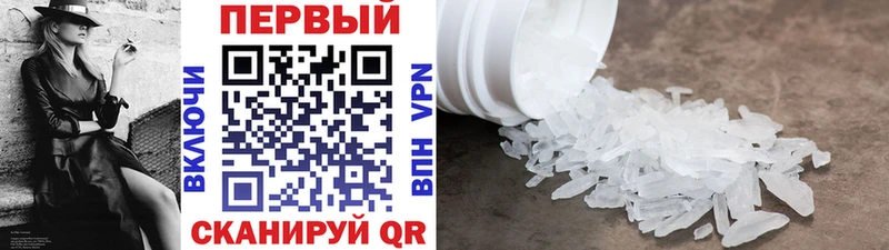 mega ссылка Киселёвск Первитин мет