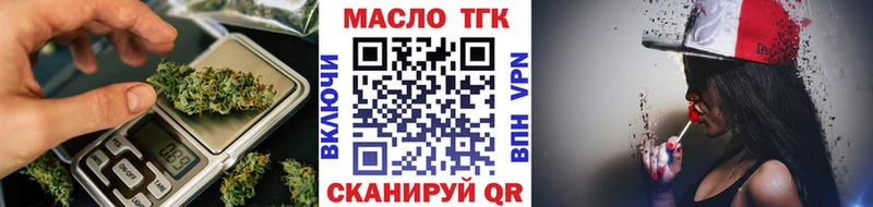 где купить наркоту  OMG зеркало  ТГК THC oil  Киселёвск 